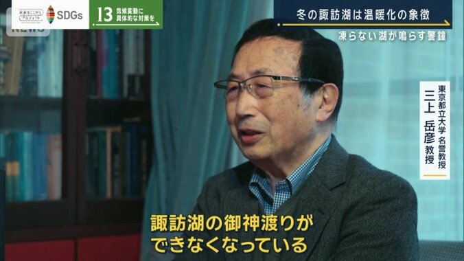 東京都立大学名誉教授三上岳彦教授