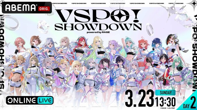 【写真・画像】「ぶいすぽっ！」全メンバーが両国国技館に集結！『VSPO! SHOWDOWN powered by RAGE』の独占生配信が決定　2枚目