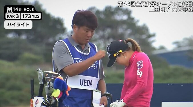 上田桃子の頭をコーチが“コツン” 運を味方につけた場面でのやり取りが「微笑ましい」と話題　 1枚目