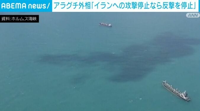 ホルムズ海峡
