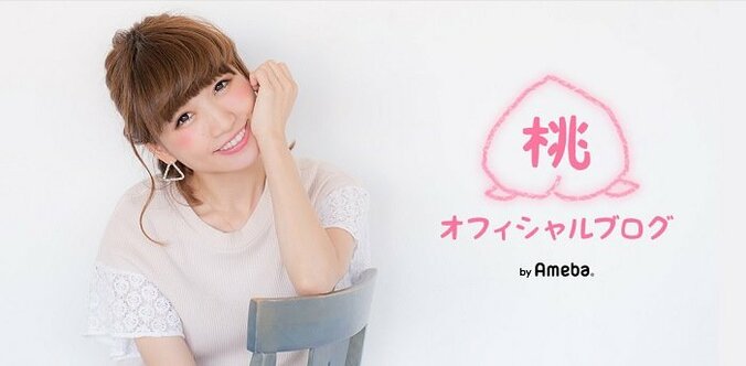 あいのり・桃、おねしょをしそうになったことを告白「ほんっっっとーに危機一髪」 1枚目