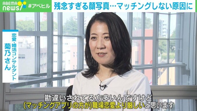 「ピース」「海外旅行」「上目遣い」「ホテルのアフタヌーンティー」…婚活アプリ“残念すぎる顔写真”大集合 処方箋はあるのか？ 3枚目