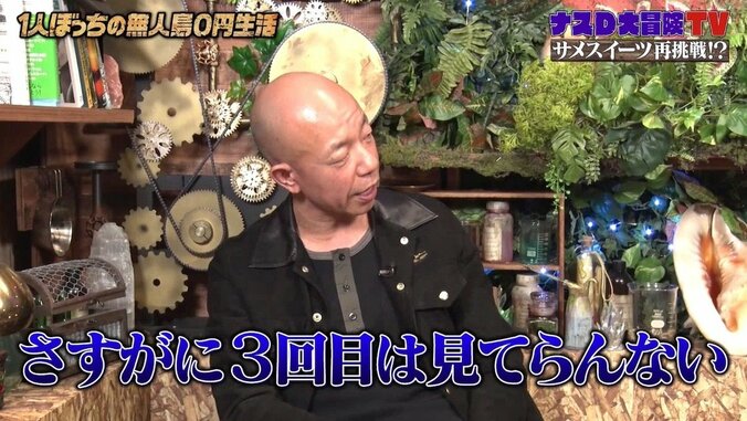 ナスD、0円生活最大のピンチが襲う！ いつ無人島から脱出するつもりなのか…？ 4枚目