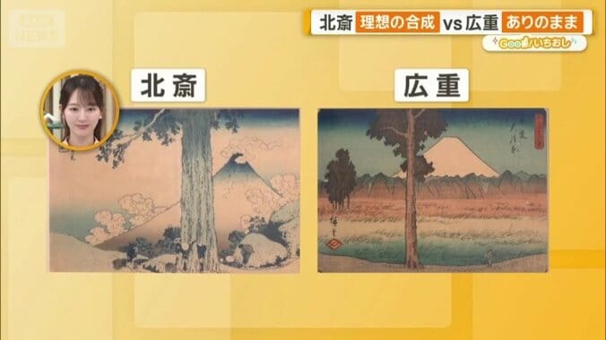 北斎と広重