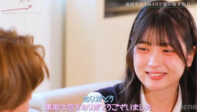【写真・画像】一番モテる高3女子、初めて誘ったのは大人っぽいイケメン男子！「ドキドキする」ついに心が動きスタジオ大騒ぎ「わー！」『今日好き』卒業編2025 inシンガポール第5話　3枚目