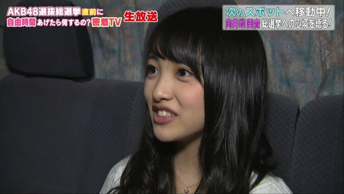 AKB48・向井地美音、骨盤調整でえび反り　2時間密着特番で総選挙の意気込みを語る 3枚目