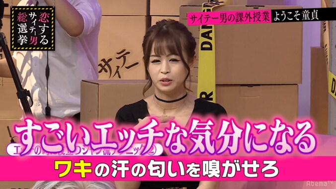 女性を興奮させるにはワキの匂いをかがせろ！サイテー男のモテテクニック 3枚目