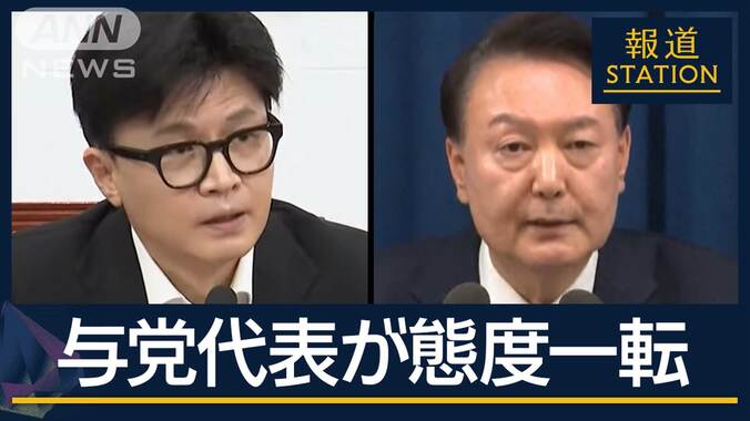 非常戒厳の目的“政敵排除”か　与党一転「職務停止すべき」尹大統領の弾劾めぐり緊迫 1枚目