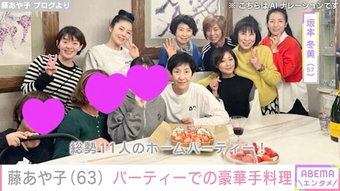 【写真・画像】手料理が「プロすぎ」と話題 藤あや子、坂本冬美らとのパーティーで2日がかりの豪華手料理を披露　1枚目
