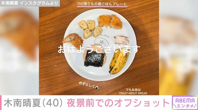 残りもの朝ごはんプレート