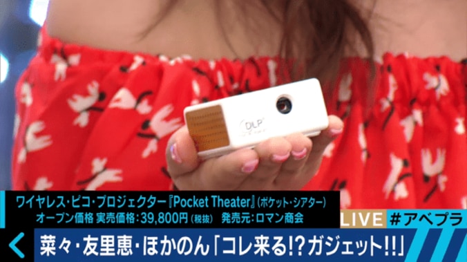 山田菜々のセクシーすぎる写真を手のひらに　スマホ連動の“ポケットシアター” 2枚目