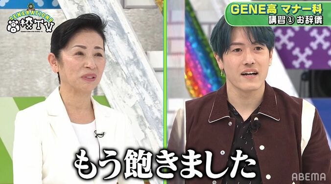 容赦ないムチとダメ出しの嵐！GENERATIONS、マナー講座でまさかの全員不合格 6枚目