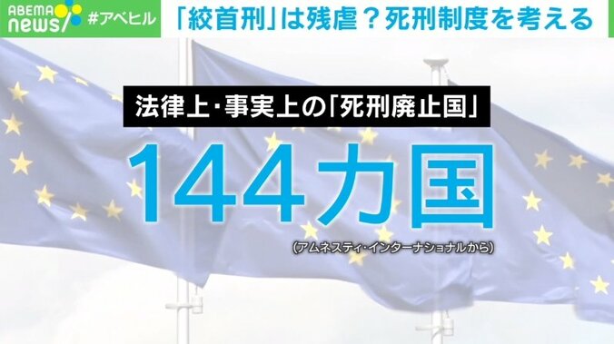 絞首刑は残虐？日本の死刑執行のあり方にネット賛否両論 専門家「残虐な刑罰ではないのかを議論をする時期に来ている」 2枚目