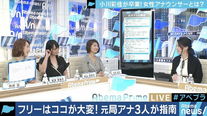「本当に本当に幸せな12年間でした」小川彩佳アナウンサーが最後の挨拶 3枚目