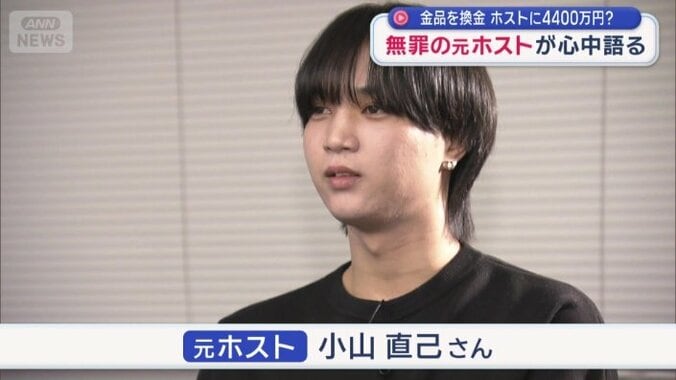 裁判で無罪となった