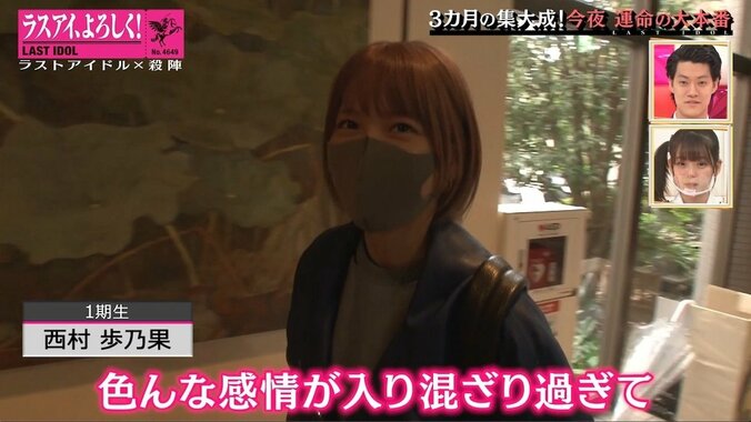 「斬られに行くんじゃねぇ、斬りに行くんだ！」ラスアイ阿部菜々実＆西村歩乃果、本番前の声出しでグループを一つに 2枚目