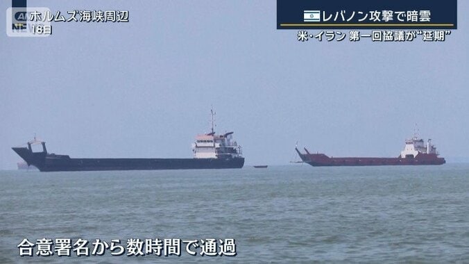 ホルムズ海峡