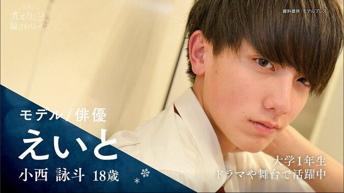 1人は全員にアプローチ、もう1人は露骨すぎる態度…第1話で早くもある男子2人にオオカミくん疑惑発生　『白雪とオオカミくん』 2枚目