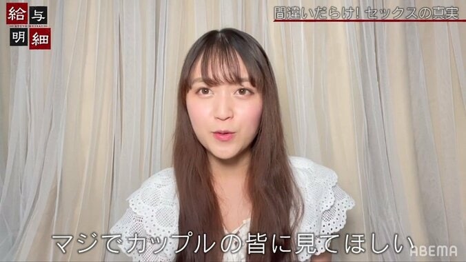 間違いだらけ！女医YouTuberが教える夜の営みの真実…グラドル「カップルのみんなに見てほしい」 1枚目