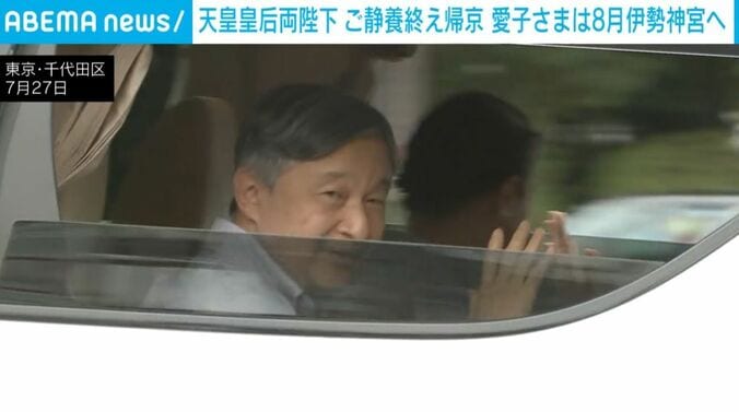 両陛下