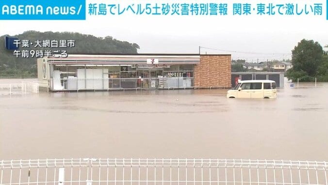 千葉・大網白里市