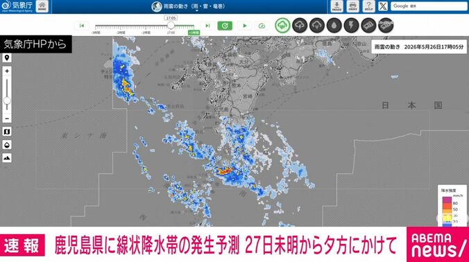 線状降水帯の予測情報