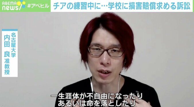 「部活中の事故で下半身不随に…」“大人側の事情”でリスクを背負う子供たち 教育社会学者の訴え 2枚目