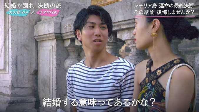 婚約までしたのに…別居婚を希望する彼女に、彼氏「この状況で結婚する意味あるかな？」 1枚目