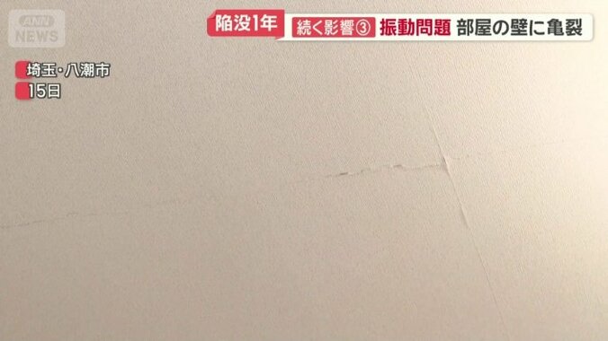 天井にも亀裂