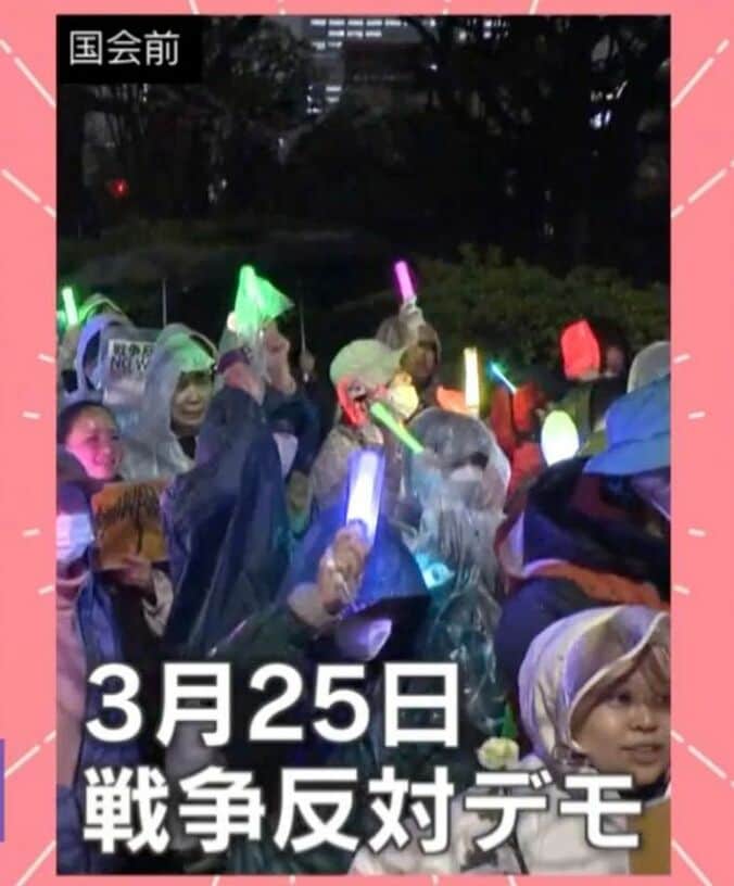 ペンライトデモ