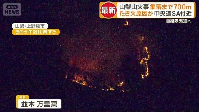 夜遅くでも勢いが収まらない山林火災