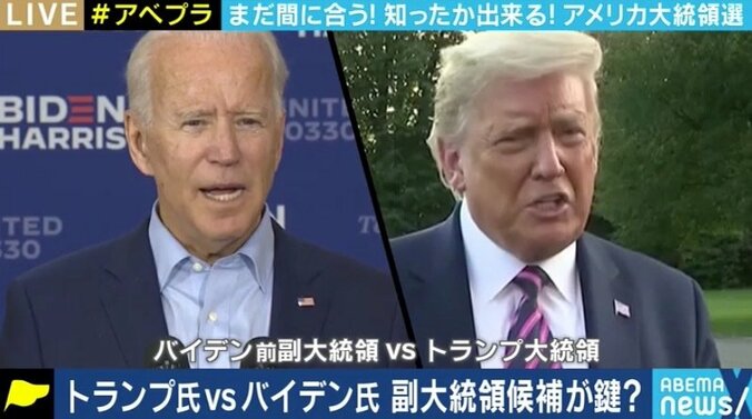 米大統領選、いよいよテレビ討論会へ…トランプ大統領が仕掛けた“罠”にバイデン氏がはまりこむ可能性も? 1枚目