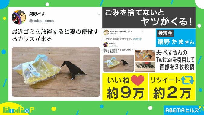 「最高のセンス！」家庭内の”ゴミ放置問題”を解決する可愛いアイデアが話題に 発案者の奥様に話を聞いた 1枚目