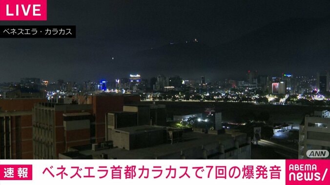 南米ベネズエラの首都カラカス