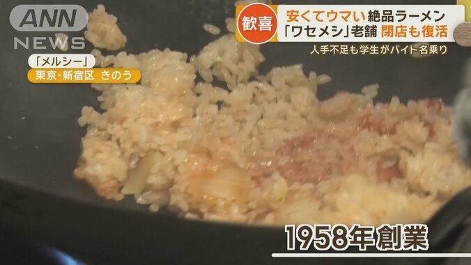 1958年に創業の食堂「メルシー」