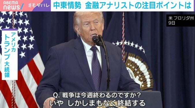トランプ大統領