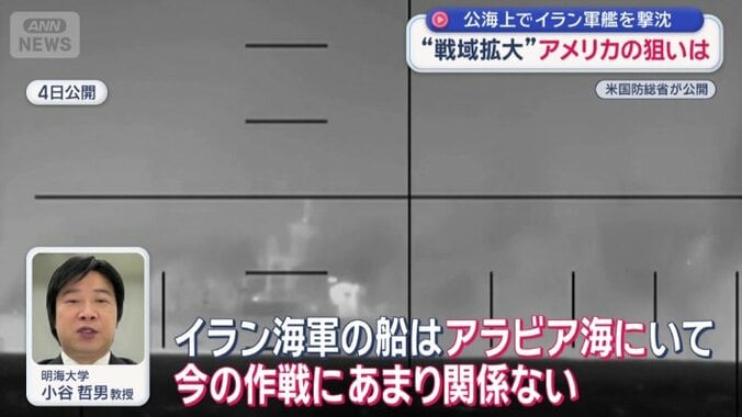 軍艦を撃沈した狙いは…