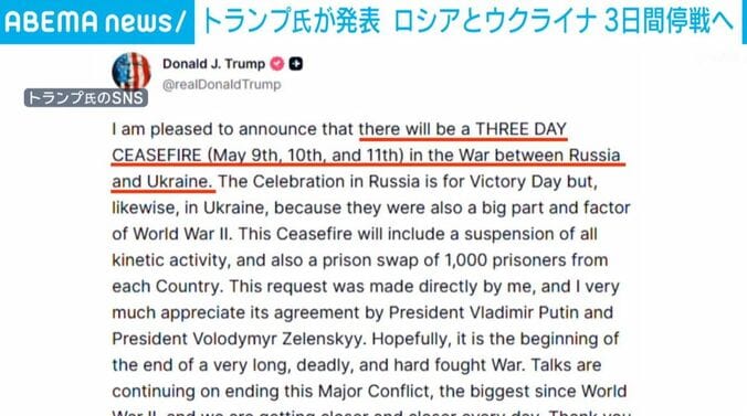 トランプ氏のSNSより