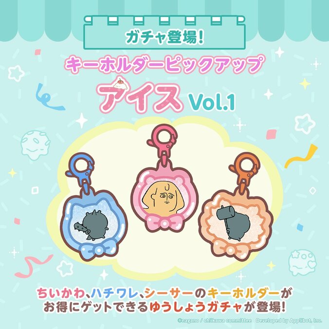 『ちいかわぽけっと』でアイスイベント開催！ソフトクリームを身にまとったうさぎなど新衣装も公開 3枚目