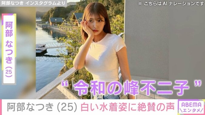 阿部なつきのInstagramより