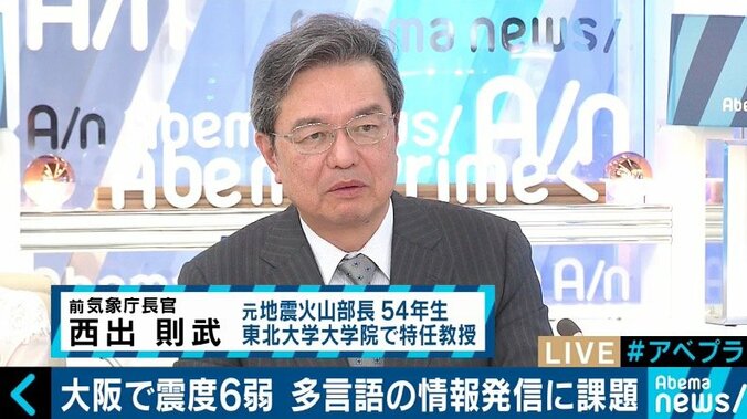 「何が起きているのか理解できなかった」外国語での情報不足に困惑する大阪の訪日外国人　大阪北部地震 7枚目