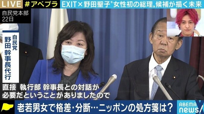 「初めて選挙の時、“国会議員になりたいなら女を捨てろ”と言われた」野田聖子議員が語る少子高齢化・男女共同参画（2） 4枚目