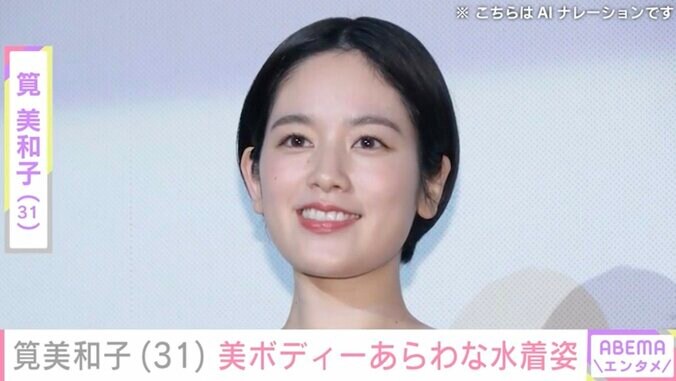 【写真・画像】筧美和子(31) 美ボディーあらわな黒の水着姿で伊豆大島の海を満喫「天使か」「スタイル抜群で羨ましいです」　1枚目