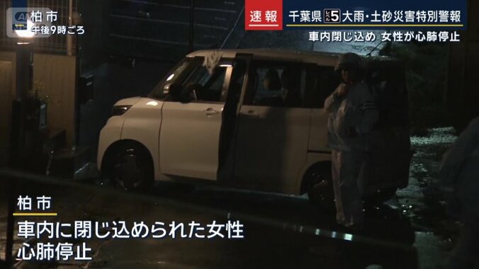 柏市