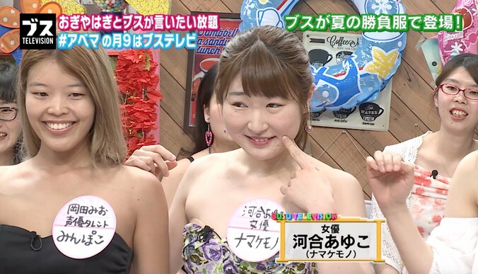 背中ブツブツ、露出激しすぎ…おぎやはぎ、ブスの勝負服に疲弊 5枚目