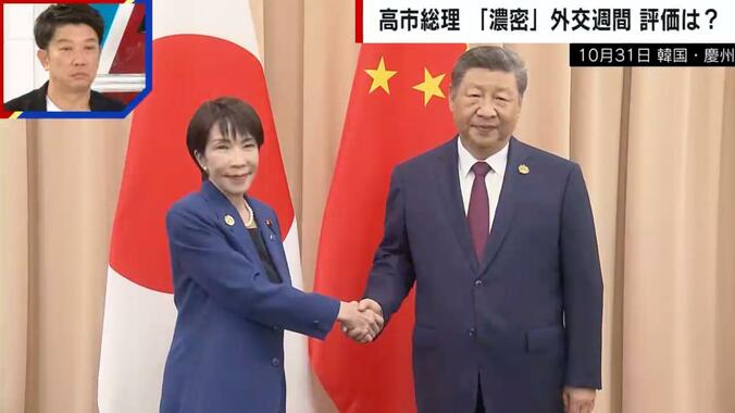 日中首脳会談では絶対に歯を見せなかった高市総理