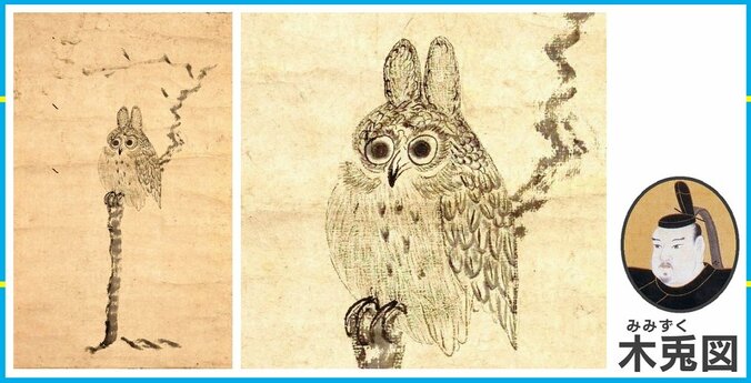 徳川家光が描いた“ゆるカワ”水墨画が話題、学芸員の評価は「うまくはないが、唯一無二の存在」 2枚目