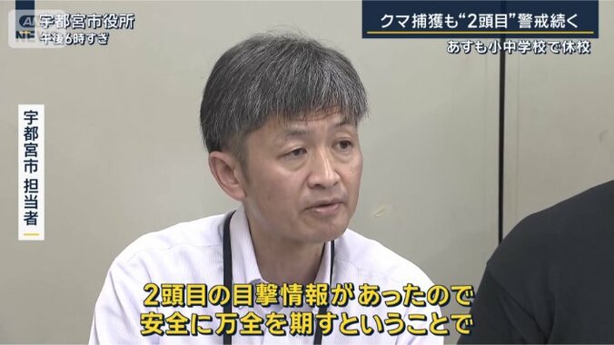 宇都宮市　担当者
