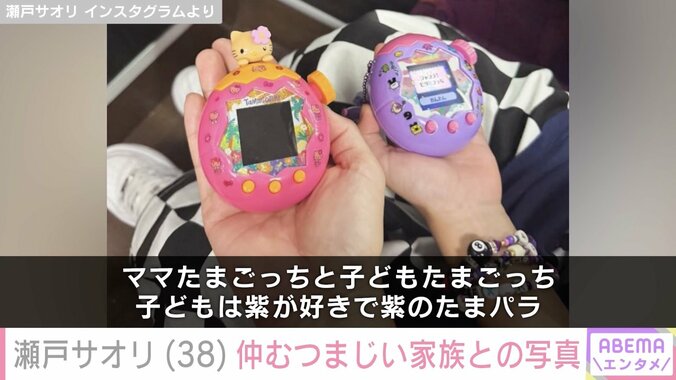瀬戸サオリ Instagramより