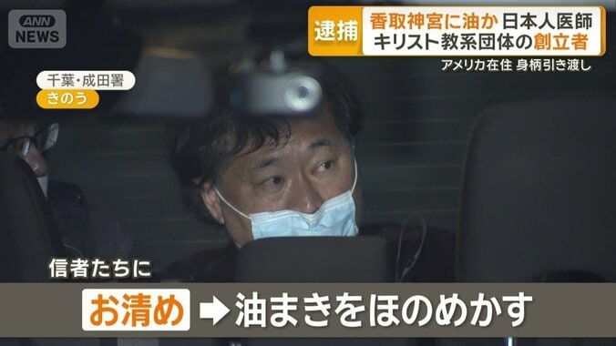 油まきをほのめかす発言をしていた金山容疑者